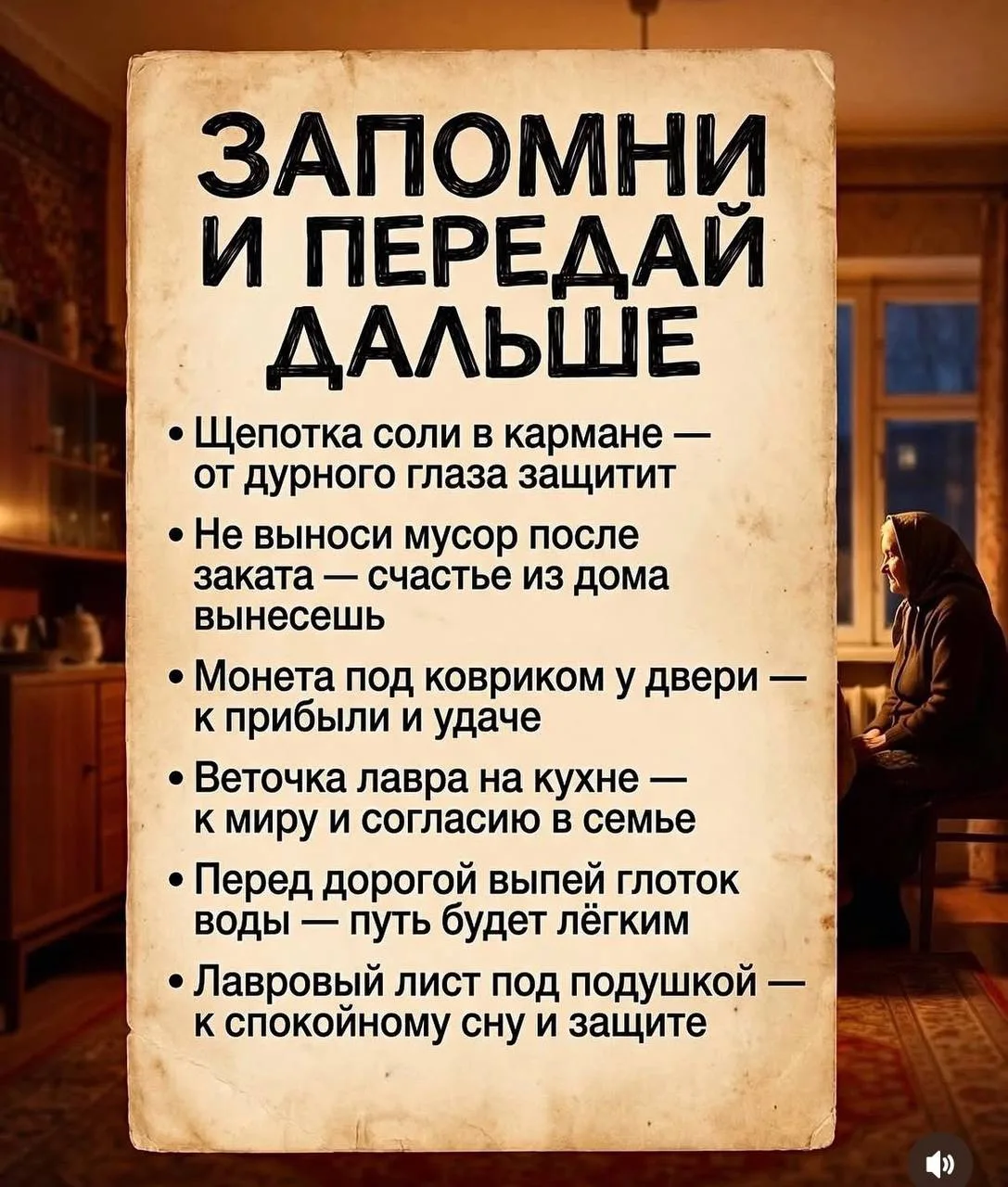 А вы помните эти бабушкины советы?