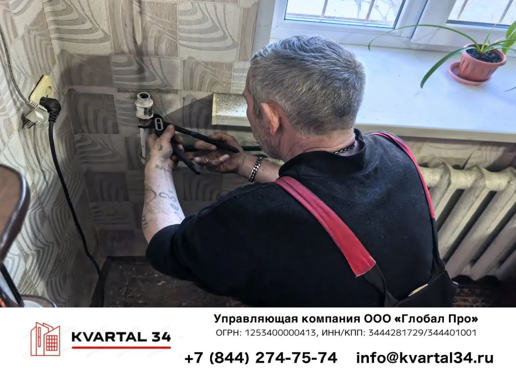 🔥 Тепло в каждый дом!