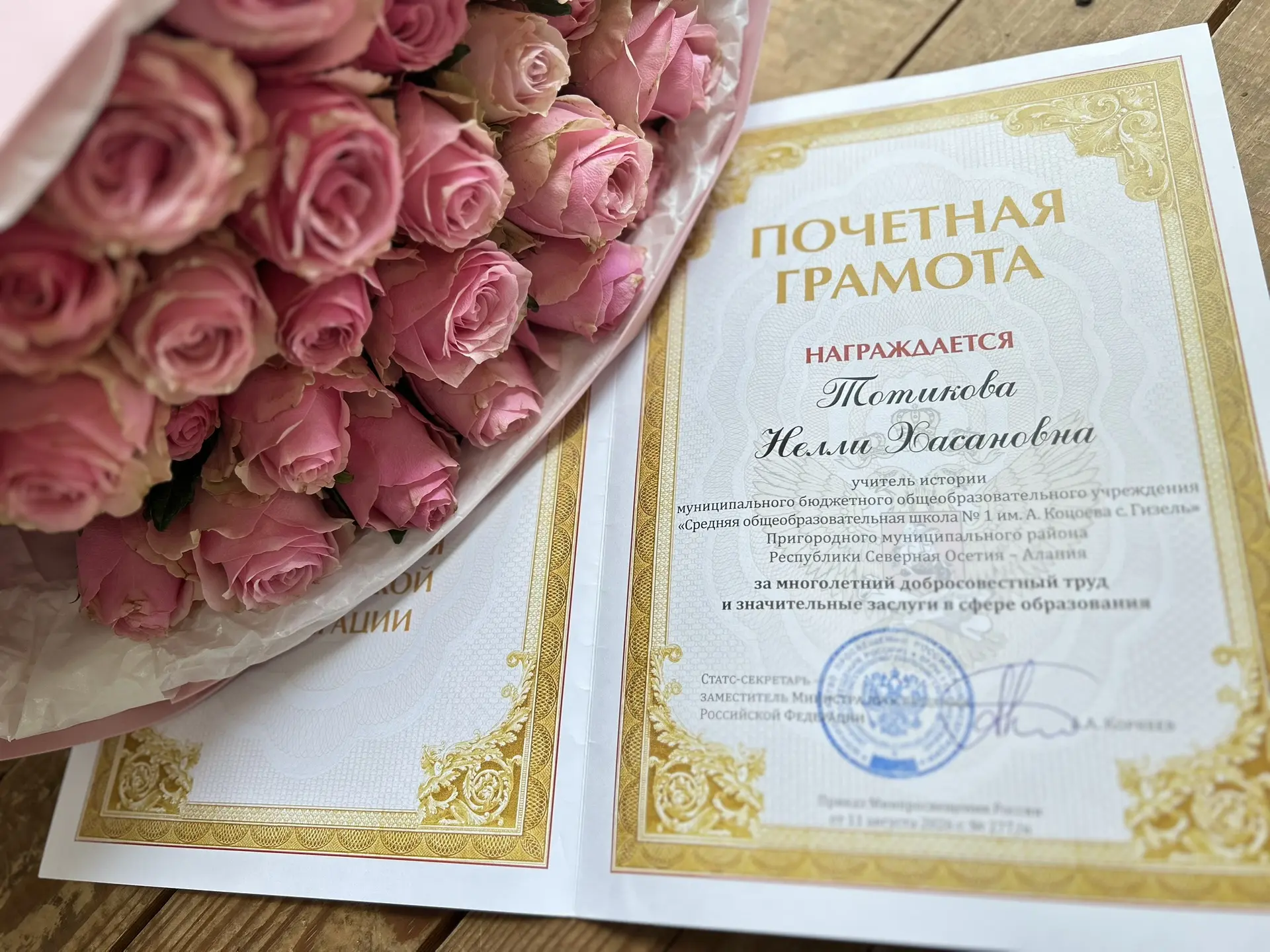🌷 **Поздравляем с заслуженной наградой!**