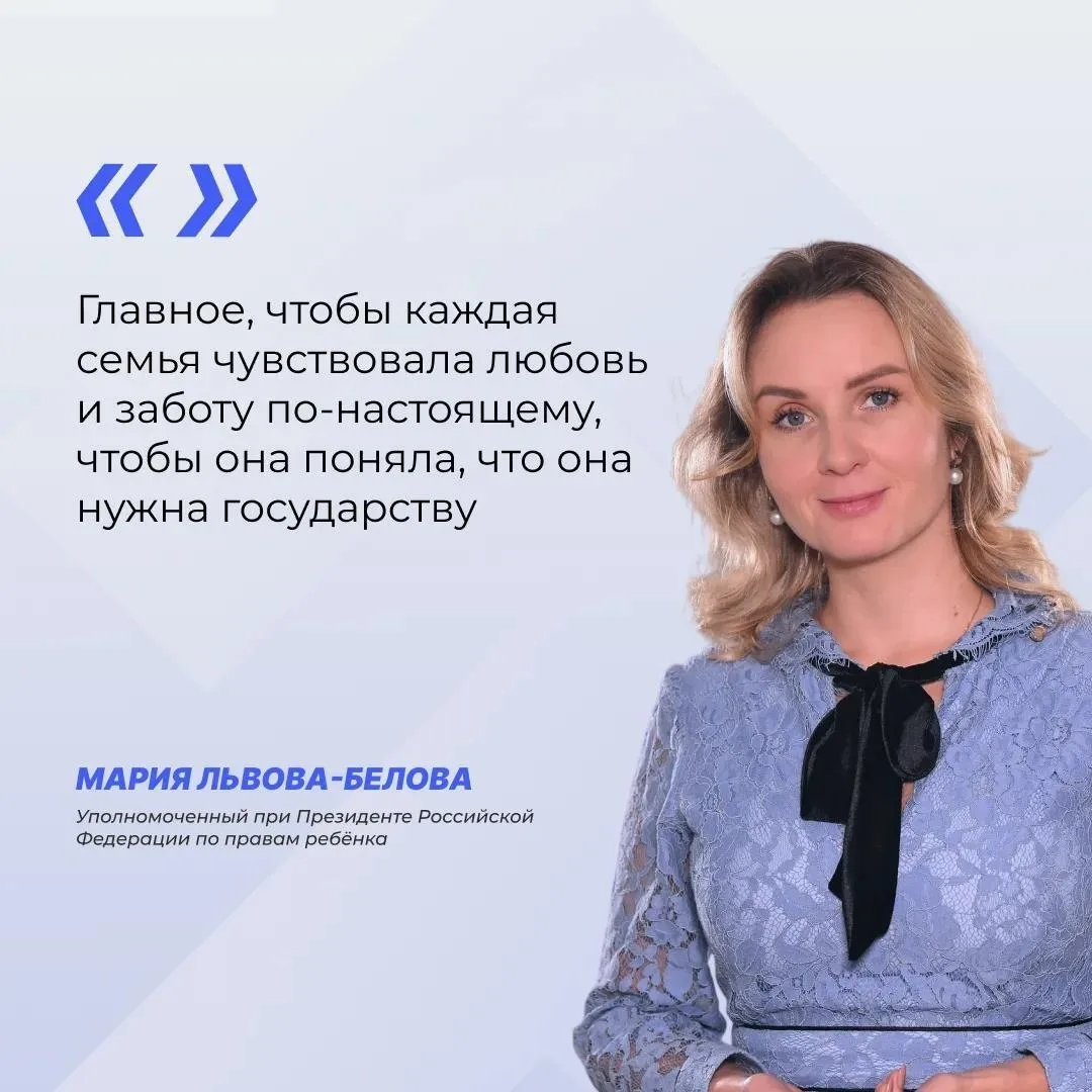 Поддержка детей и семей должна быть системной в каждом регионе 🇷🇺