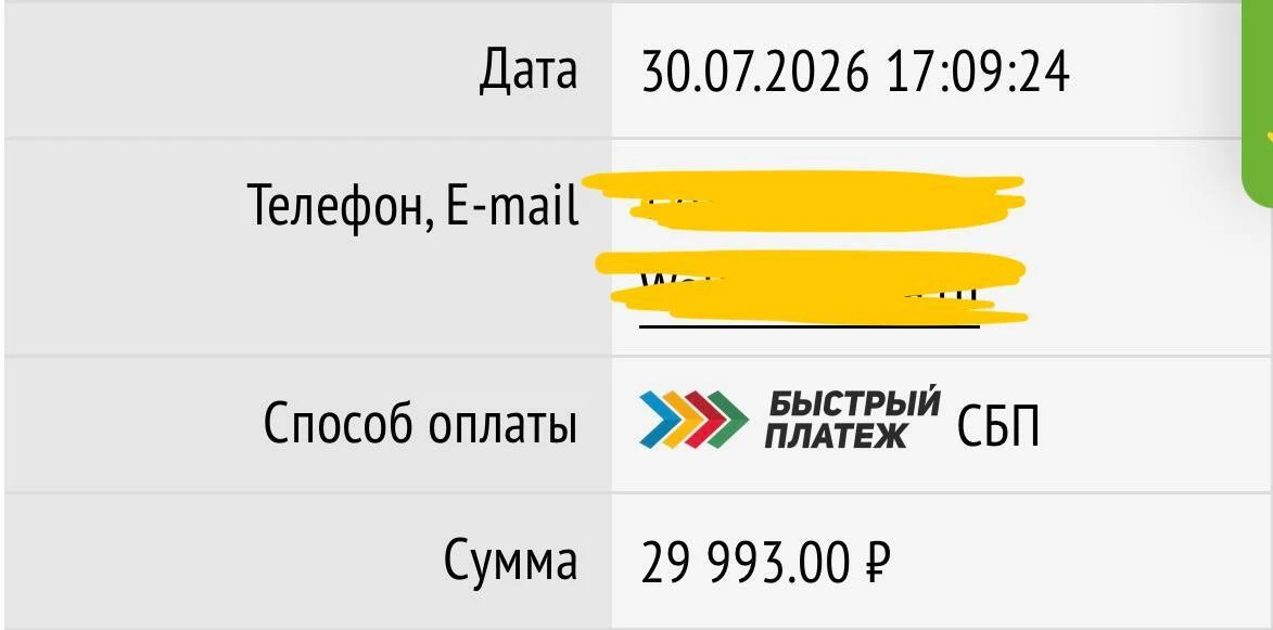 Еще один платеж по доверительной прошел. Только тут ученица оформилась еще пару месяцев назад, поэто
