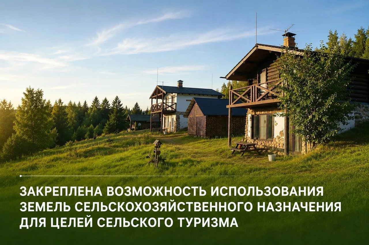 🏡 Федеральным законом № 320-ФЗ «О внесении изменений в Федеральный закон «О развитии с...
