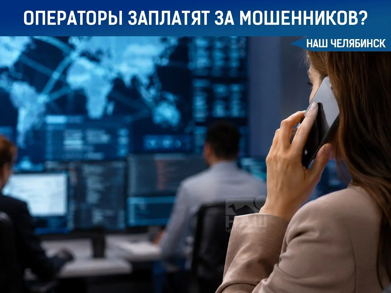 📱 Операторов связи заставят платить за проделки мошенников

Совет Федерации одобрил закон, который 