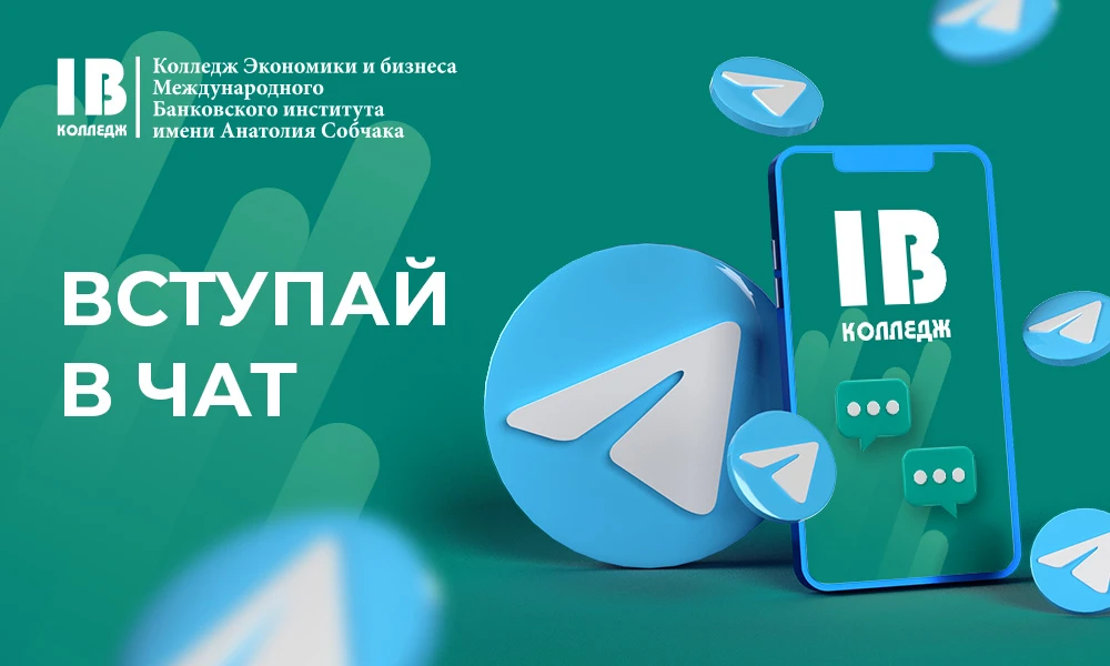 📣 Делимся чатами для первокурсников!