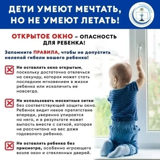 Не оставляйте малыша без присмотра!