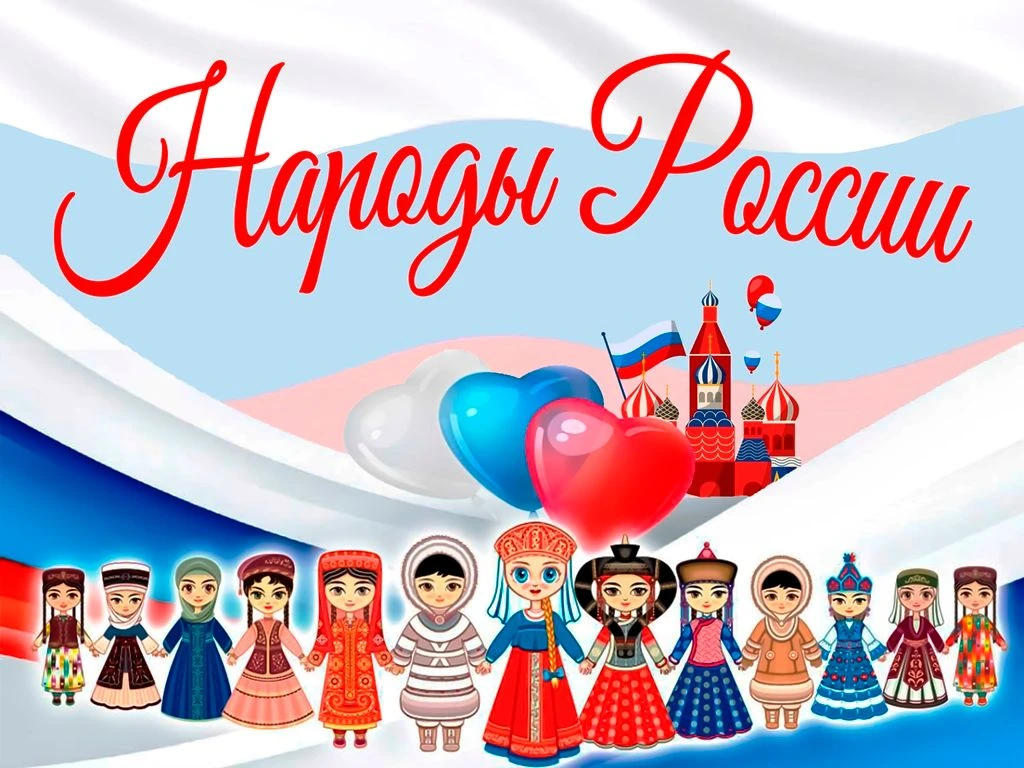 Рубрика «Народы России»
 
Сегодня вновь вместе с авторами гуманитарного просветительского портала «К