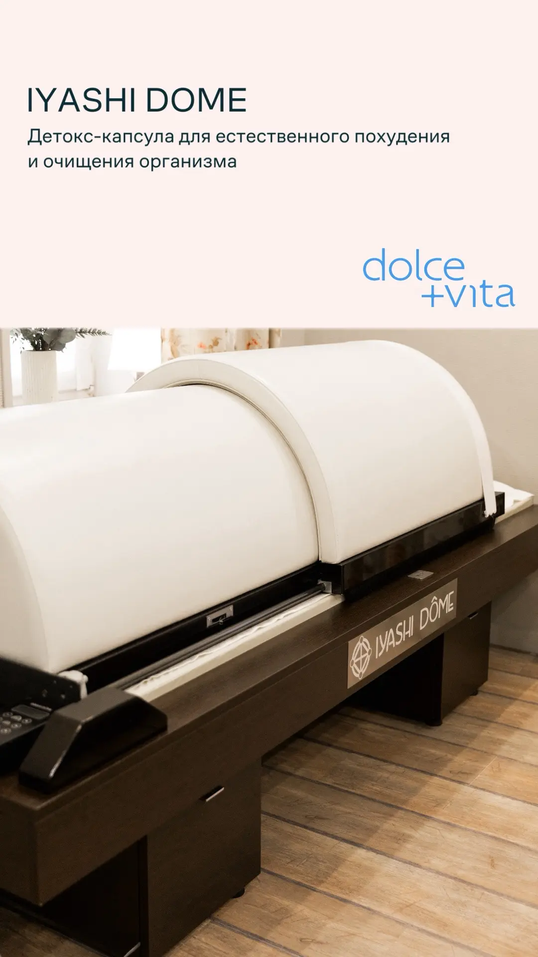 Dolce Vita