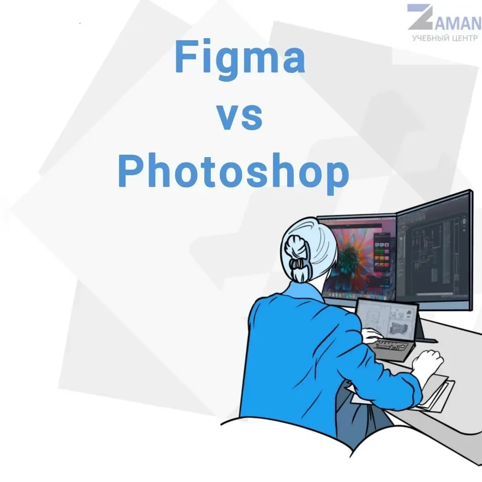 Figma vs Photoshop: что выбрать дизайнеру в Уфе в 2026 году?

Спойлер: выбирать между Figma и Photos