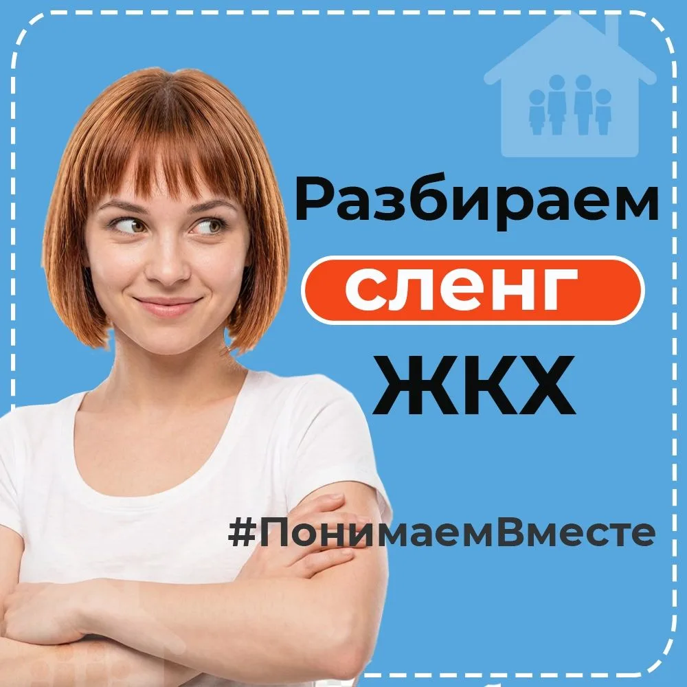 🏡Бывает так: дома авария — то ли потоп, то ли батареи еле тёплые. Звонишь в УК, пару м...
