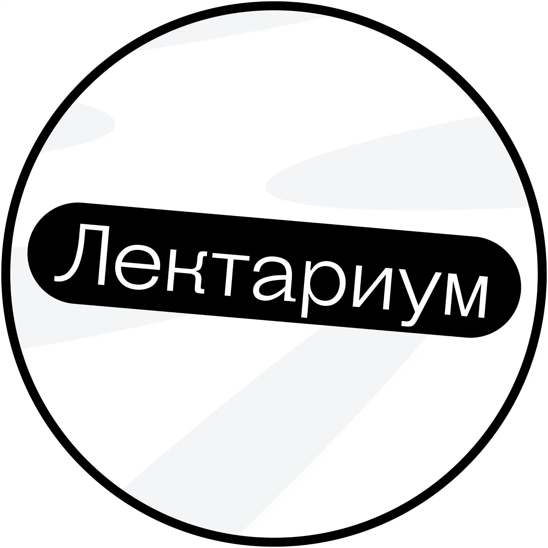 🎓 ОСЕННИЙ ЭТАП ОБРАЗОВАТЕЛЬНОЙ ПРОГРАММЫ НА ПЛАТФОРМЕ «ЛЕКТАРИУМ»