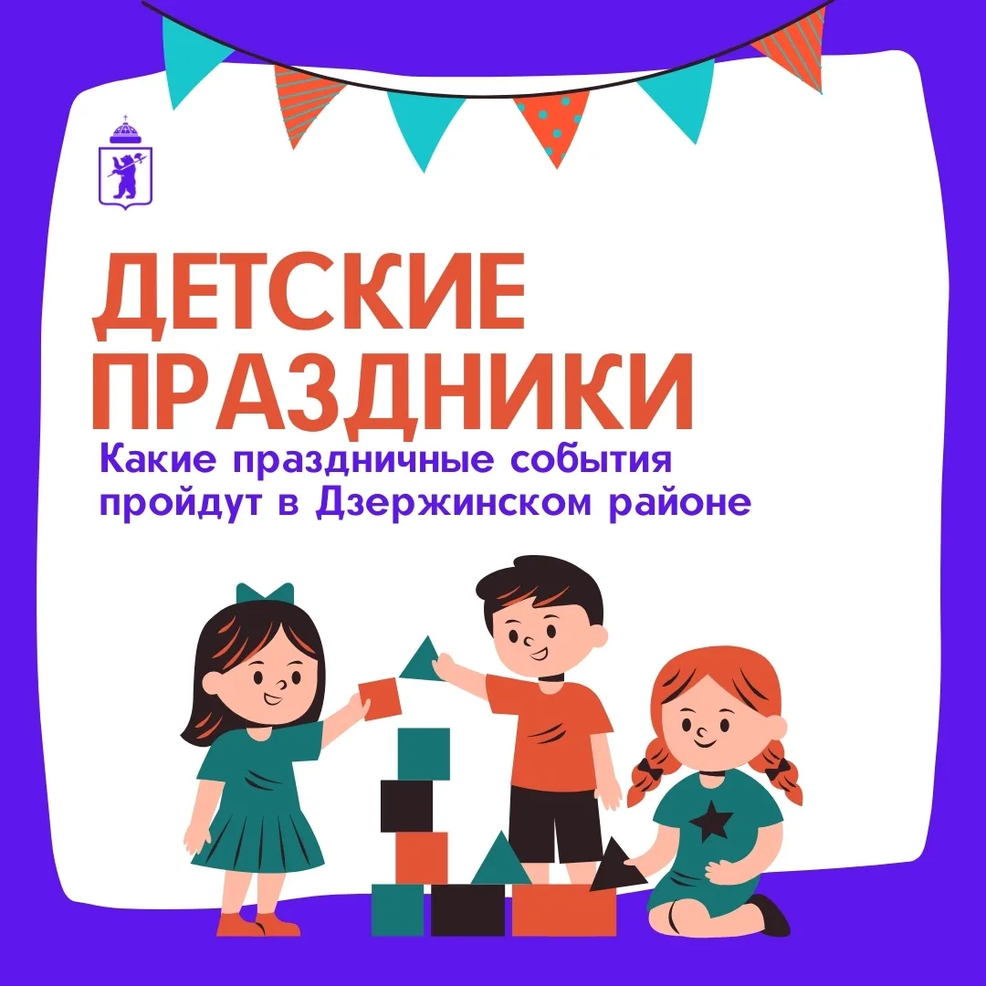 ☀ Уважаемые жители!