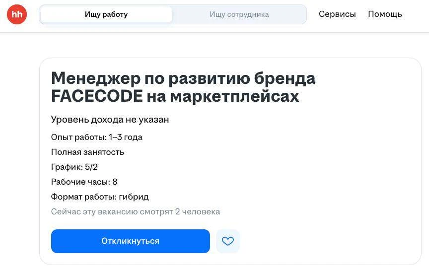 Face code не сдается