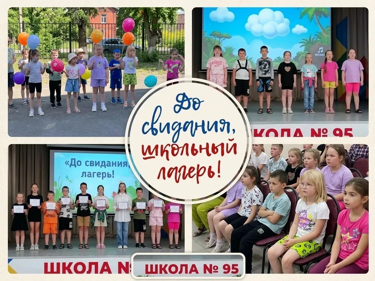 Сегодня в нашем пришкольном лагере прошёл самый трогательный, яркий и запоминающийся день — торжеств