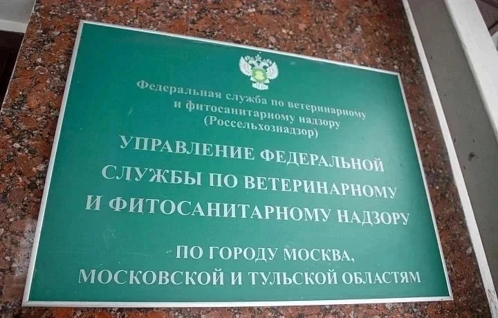 Россельхознадзор выявил небезопасную партию индейки в Ленинском районе