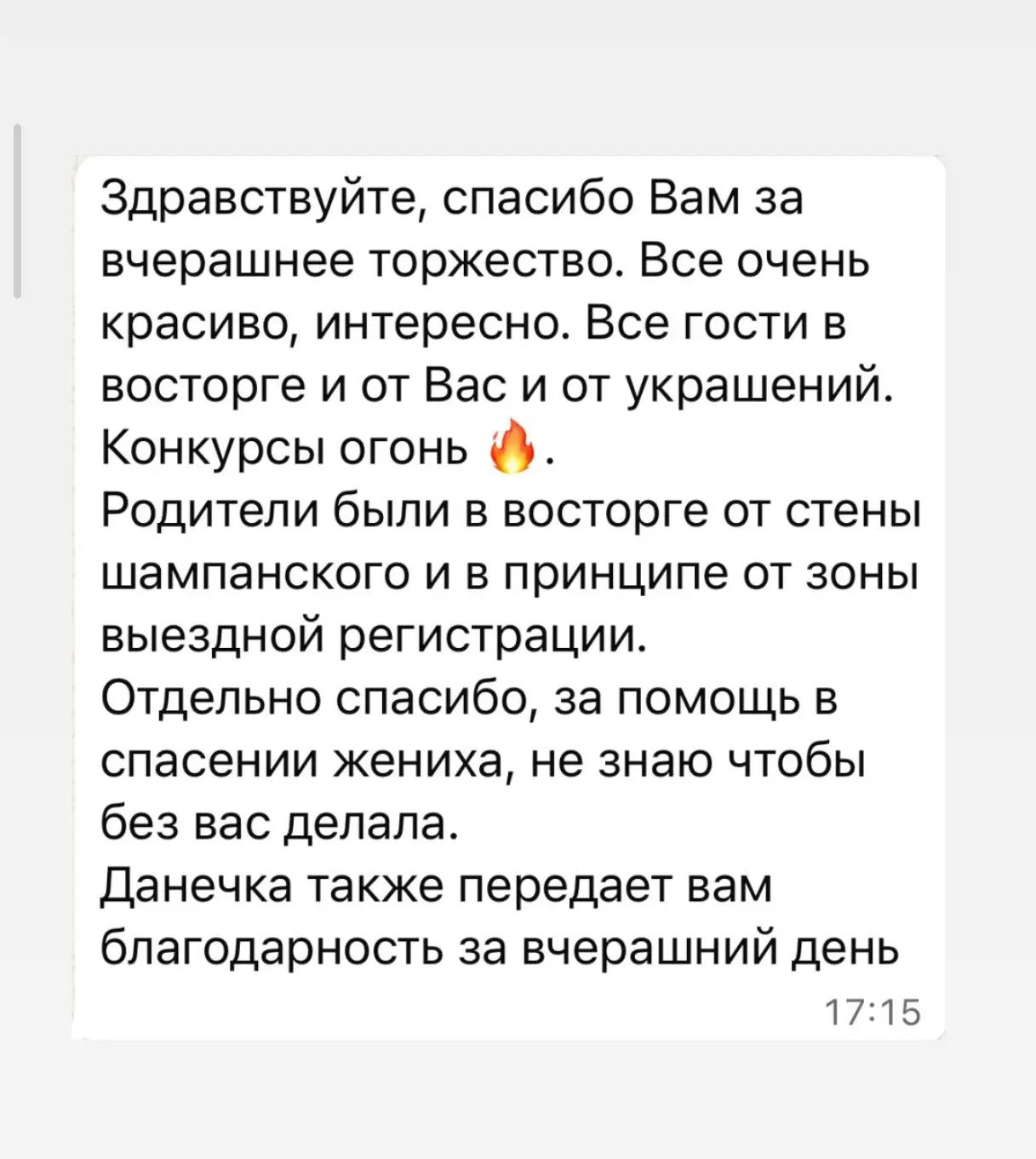 Каждая свадьба - это очень личная история. Со своими переживаниями, ожиданиями и страхом «а вдруг чт