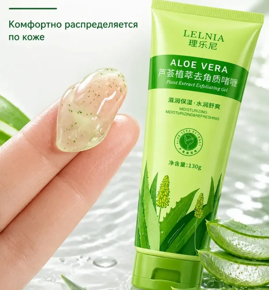 Пилинг-гель