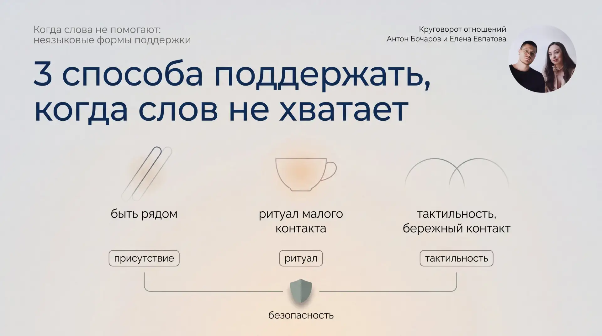 Иногда человек настолько перегружен, что любая фраза («всё будет хорошо», «расскажи») т...