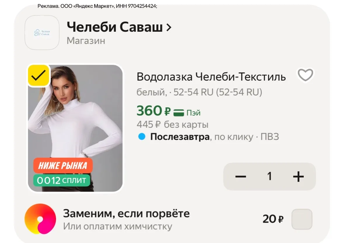 https://market.yandex.ru/cc/Ay6Ebh?erid=5jtCeReNx12oak2pV89SDnD