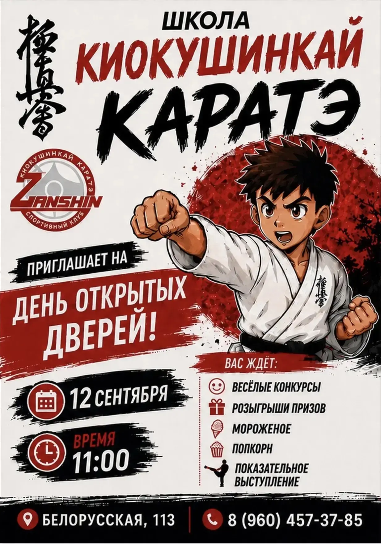 ДЕНЬ ОТКРЫТЫХ ДВЕРЕЙ!