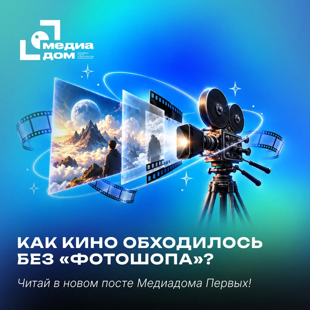 🎬 Как создавали спецэффекты до появления фотошопа?