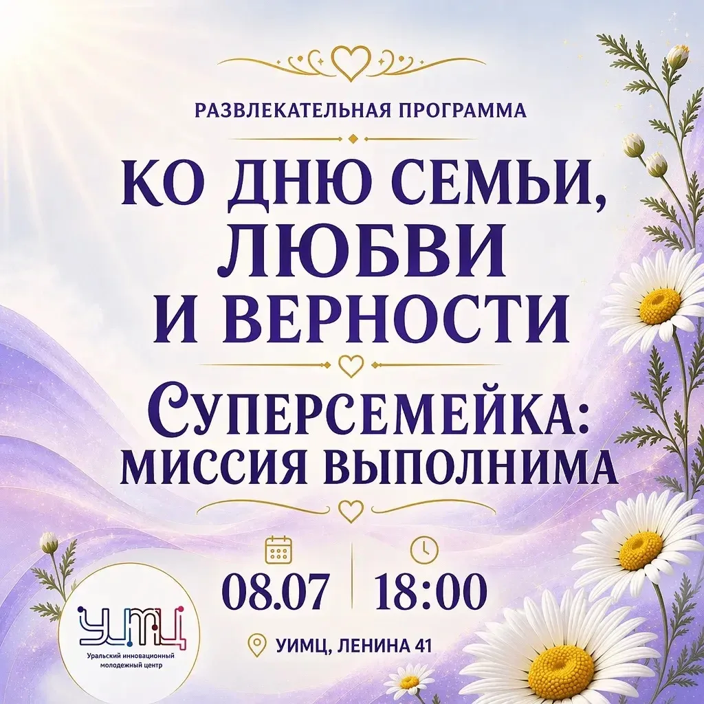 🦸‍♀️ Суперсемейка: миссия выполнима! 🦸‍♂️