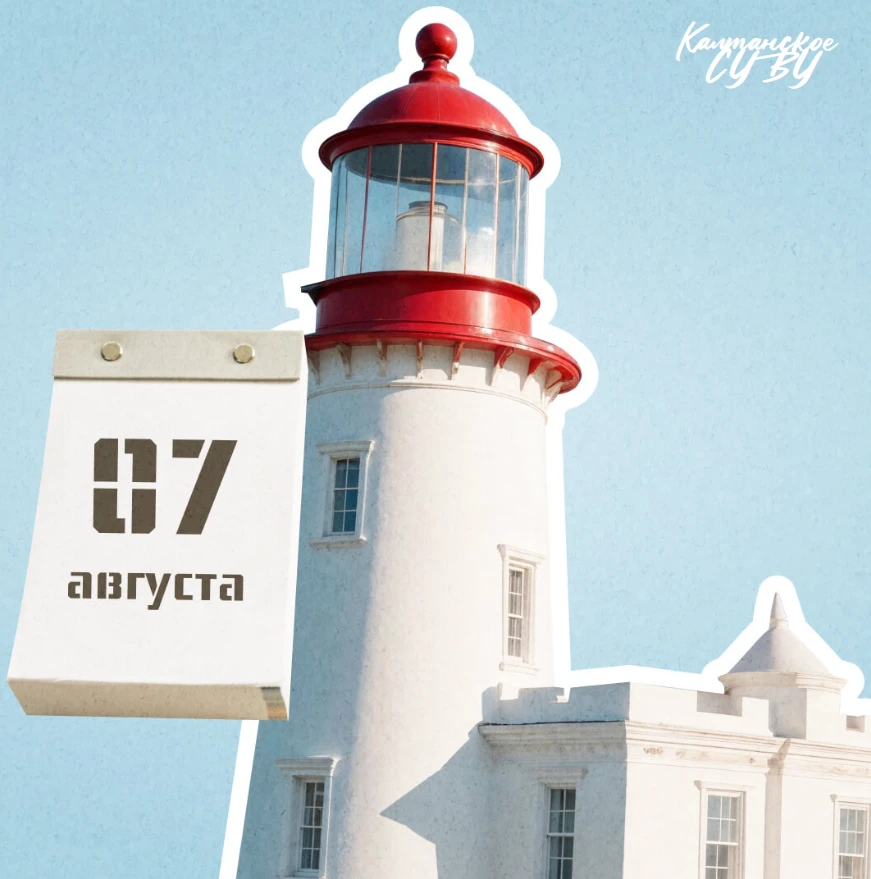Свет, который не гаснет: сегодня День маяка🗼