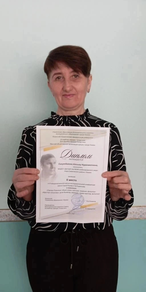 Поздравляем Сагутдинову Айсылу Нурахметовну с заслуженным  II местом в VI межрегиональн...