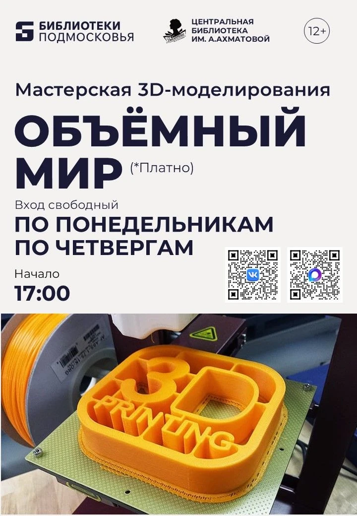 #Ахматовка