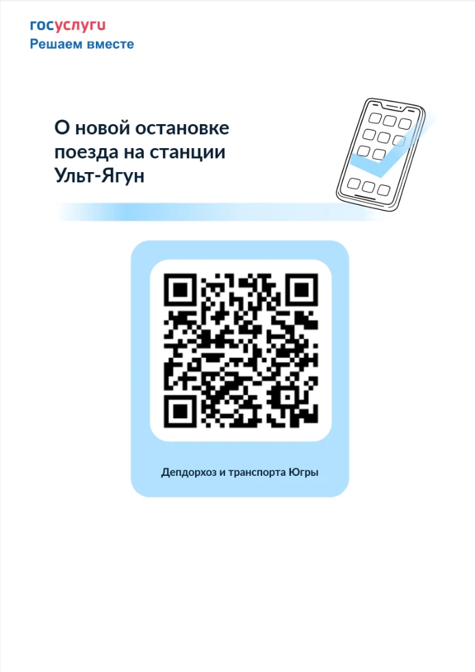 ВНИМАНИЕ! ОПРОС! Департамент дорожного хозяйства и транспорта Ханты-Мансийского автоном...