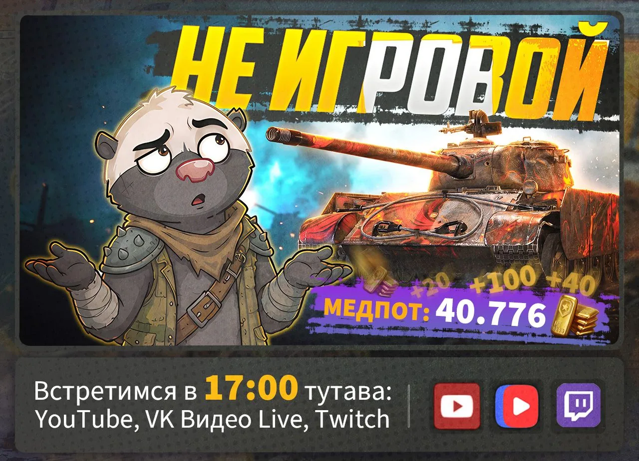 Сегодня катаем 44ку тарифа "НАИГРАЛСЯ"😏
Спустя столько лет - теперь её можно просто купить в премма