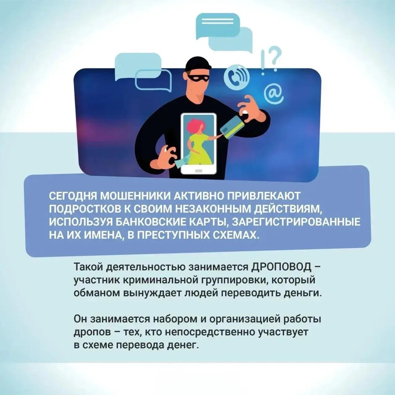 📢Как действуют вербовщики в интернете?  ✅В карточках отражены:  🔸основные методы вербовки; 🔸признаки