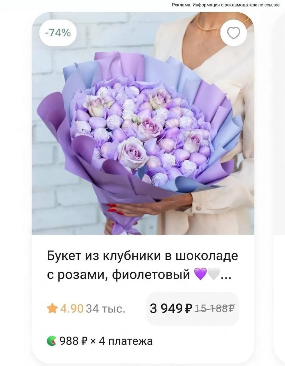 🎟Скидки до 74% на съедобные букеты в Flowwow