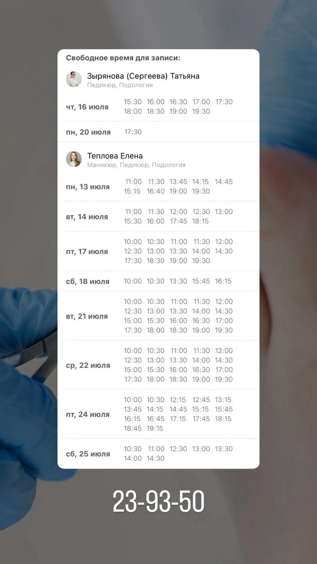 Запись по ссылке mst.link/pronogi или по номеру 23-93-50

PRO.nogi 💙👣