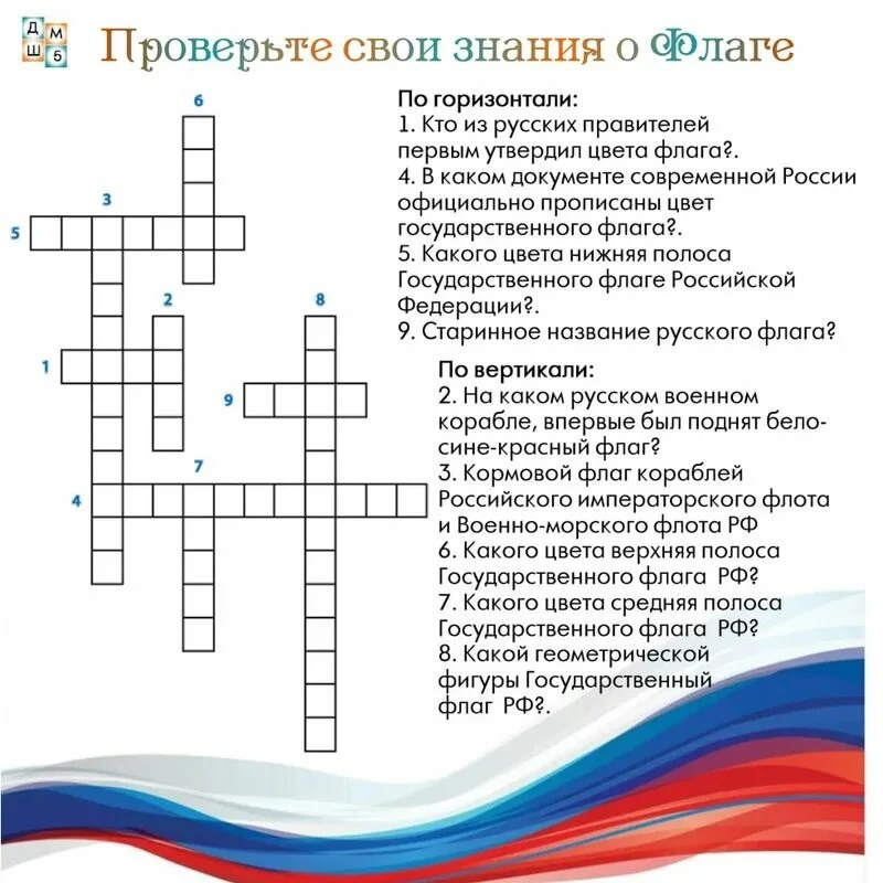 Уже скоро вся страна будет отмечать праздник, посвящённый одному из официальных символо...