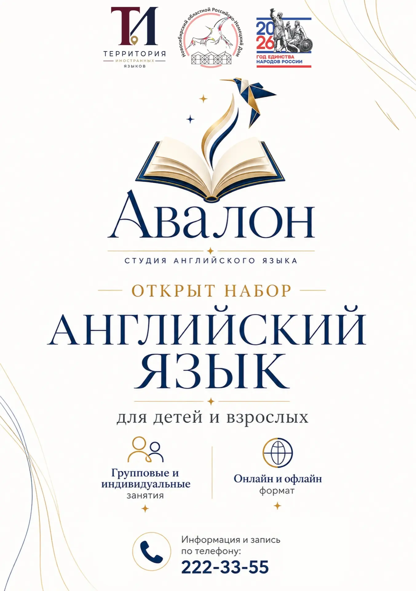 Hello, friends! 💙 Английский язык открывает новые возможности для путешествий, учёбы, ...