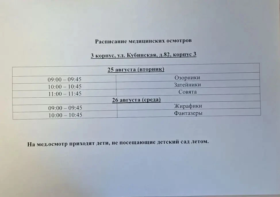 Уважаемые родители❗️