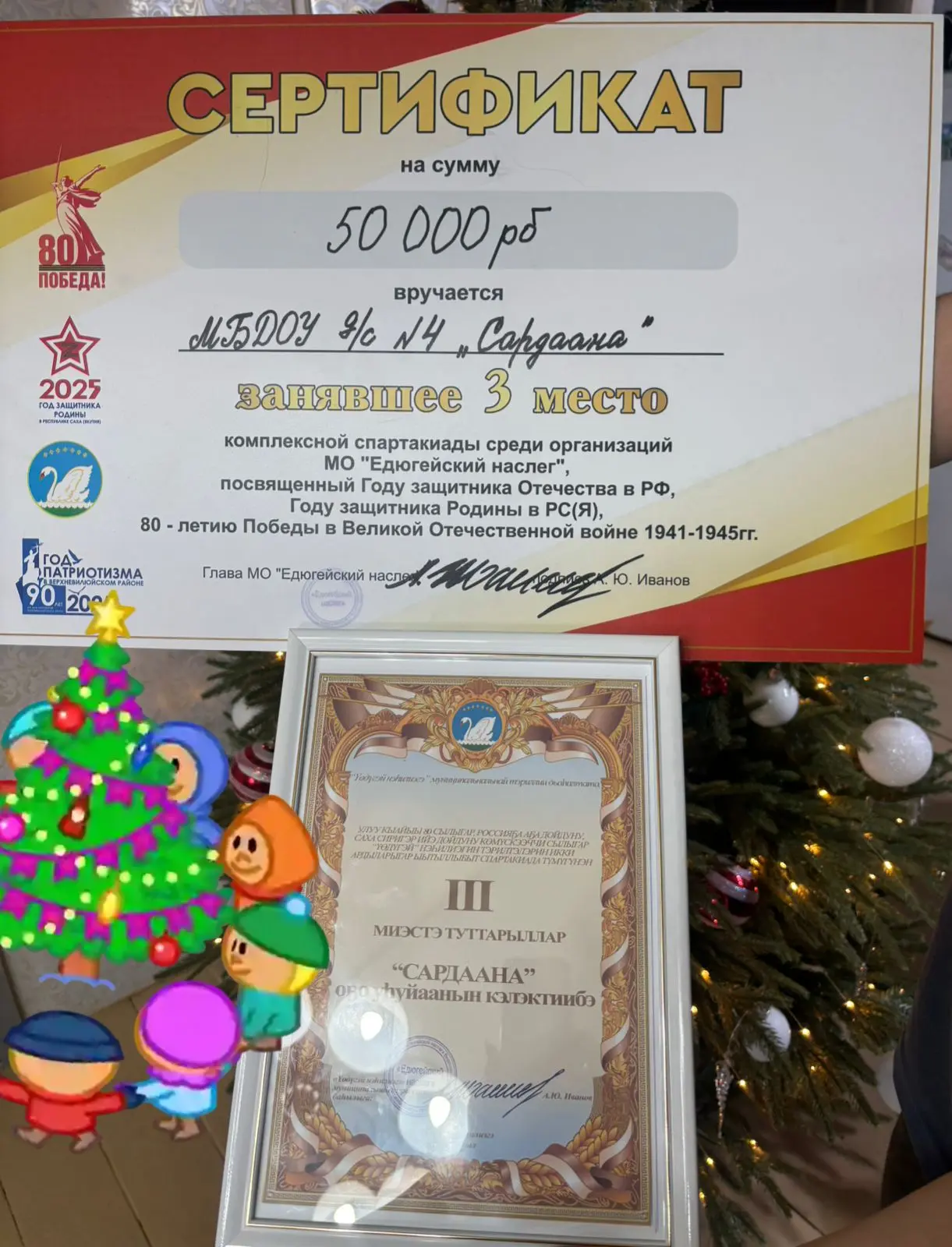 Улуу Кыайыы 80 сылыгар, Россияҕа Аҕа дойдуну, Саха Сиригэр Ийэ дойдуну көмүскээччи сылы...