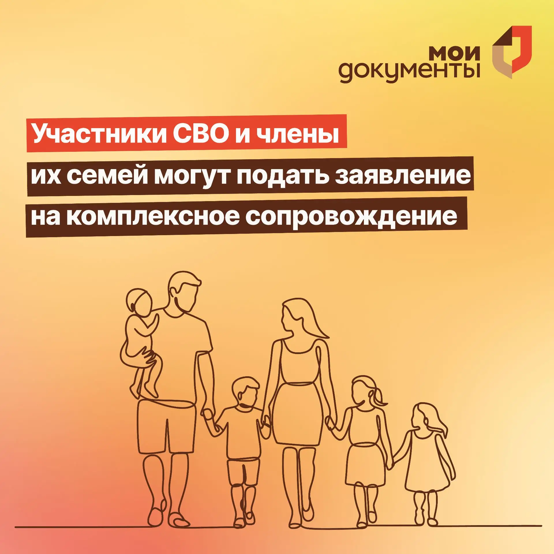 В МФЦ можно подать заявление на комплексное сопровождение филиалом Фонда «Защитники Отечества

Кто м