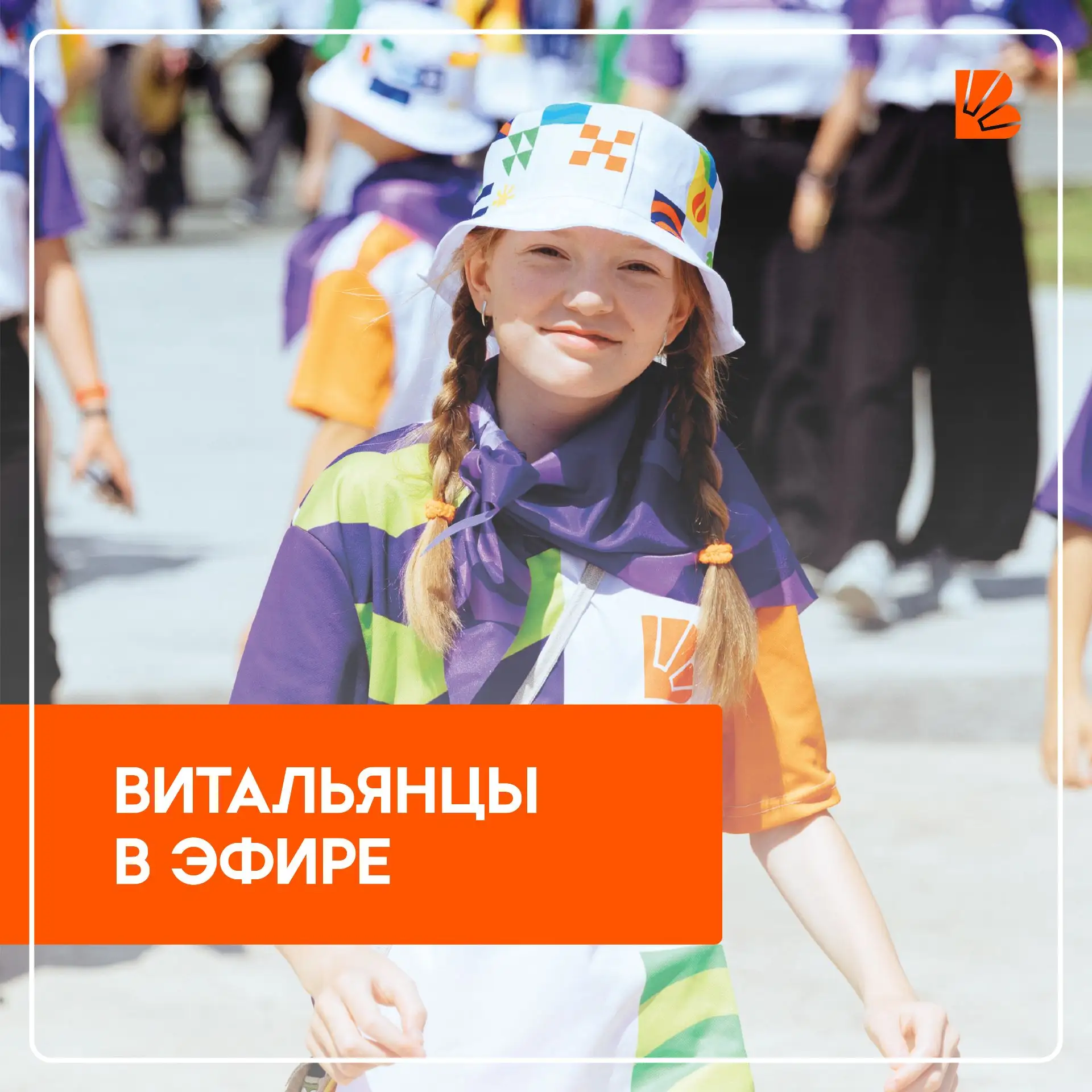 Витальянцы снова засветились в эфире федерального ТВ! 👋