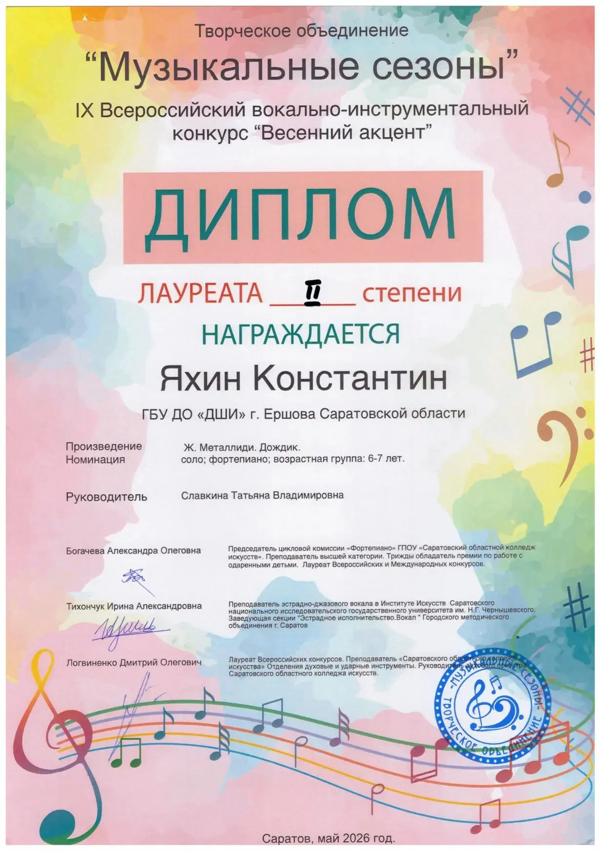 Поздравляем победителей!