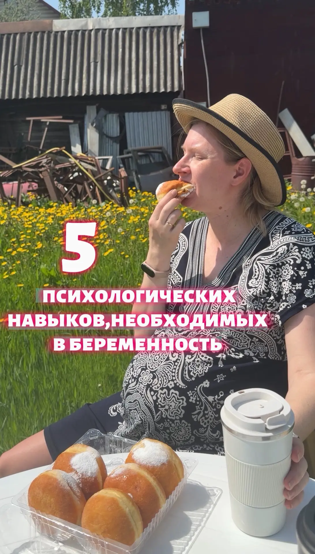 5 психологических навыков, необходимых в беременность: