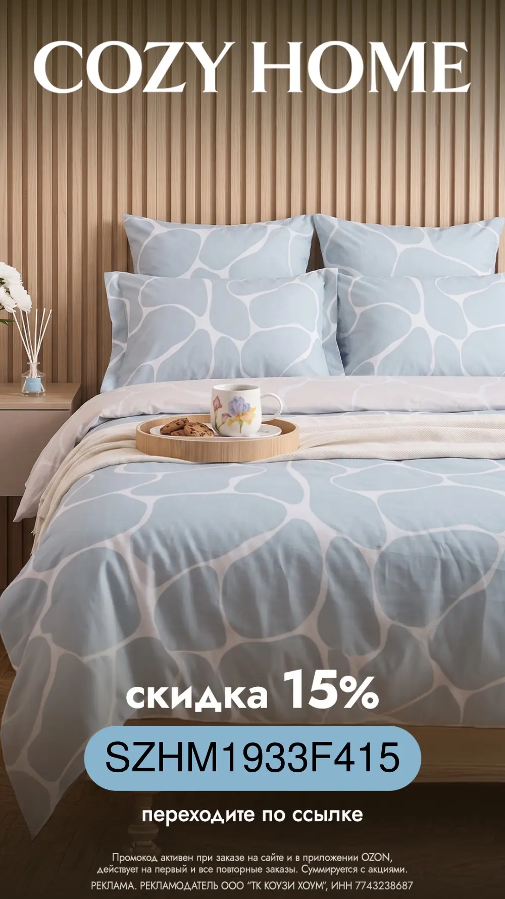Только один день! 🔥