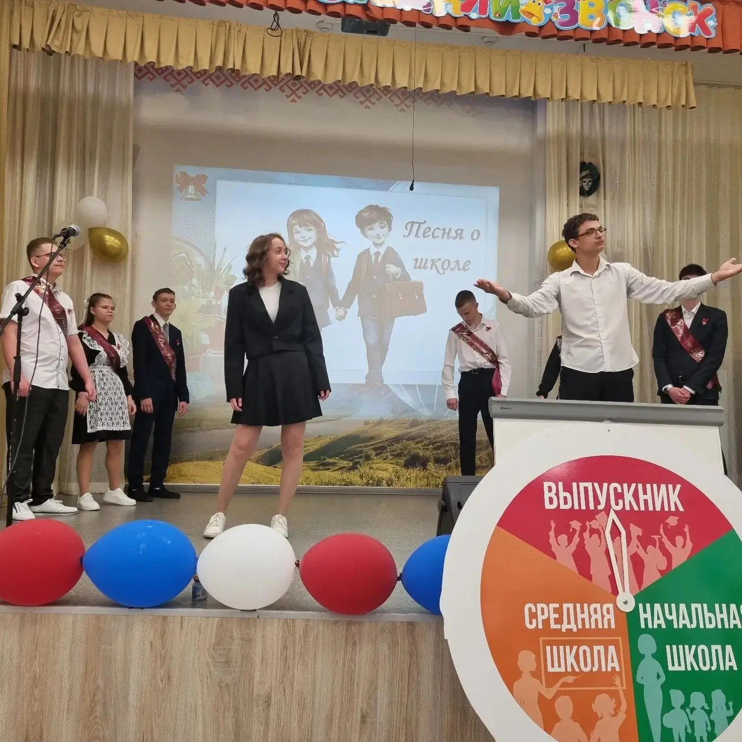 Последний звонок 2026 — начало большого пути