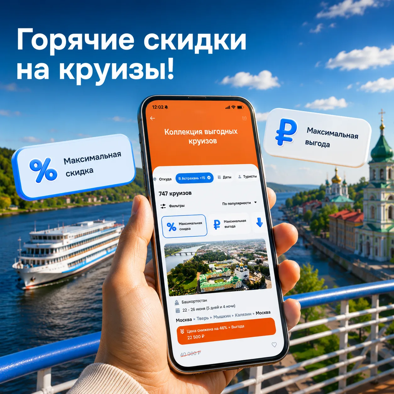 Любите выгодные предложения? Мы тоже😉