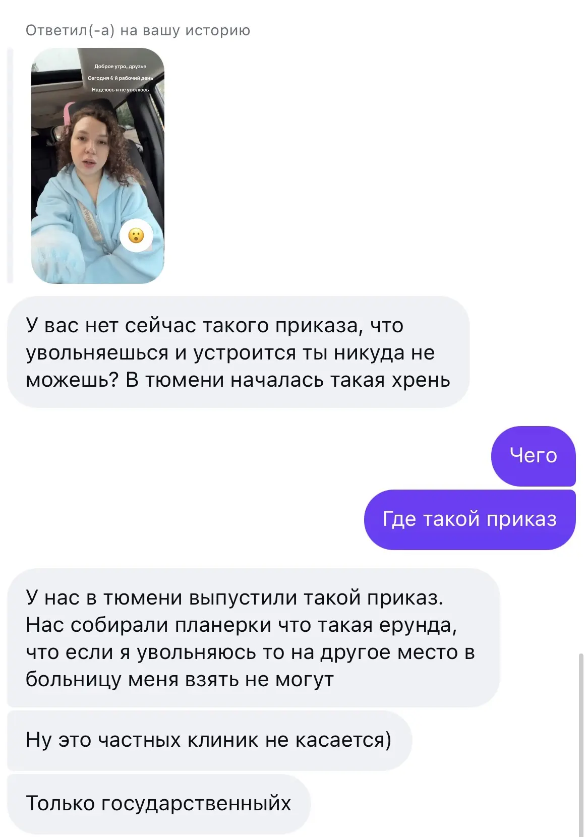 Поступила вот такая информация😳
У кого-то подобное озвучивали?