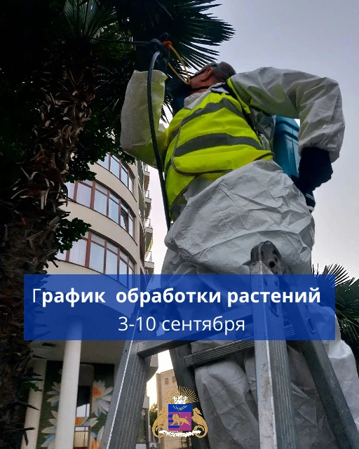 Парки и скверы обработают от вредителей 🦟
