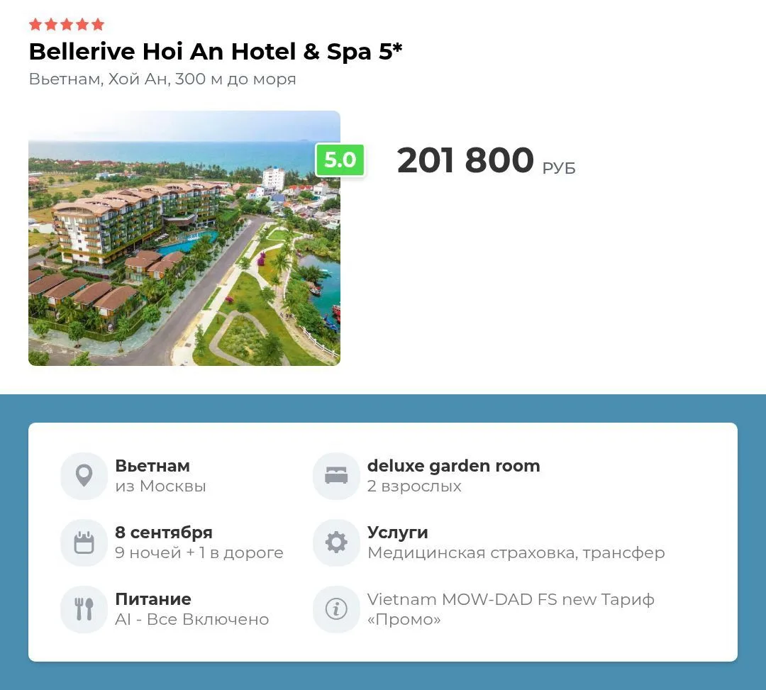 🌱 СЕМЕЙНЫЙ ОТЕЛЬ В ХОЙАНЕ, ВЬЕТНАМ 🇻🇳, НА «ВСЕ ВКЛЮЧЕНО»