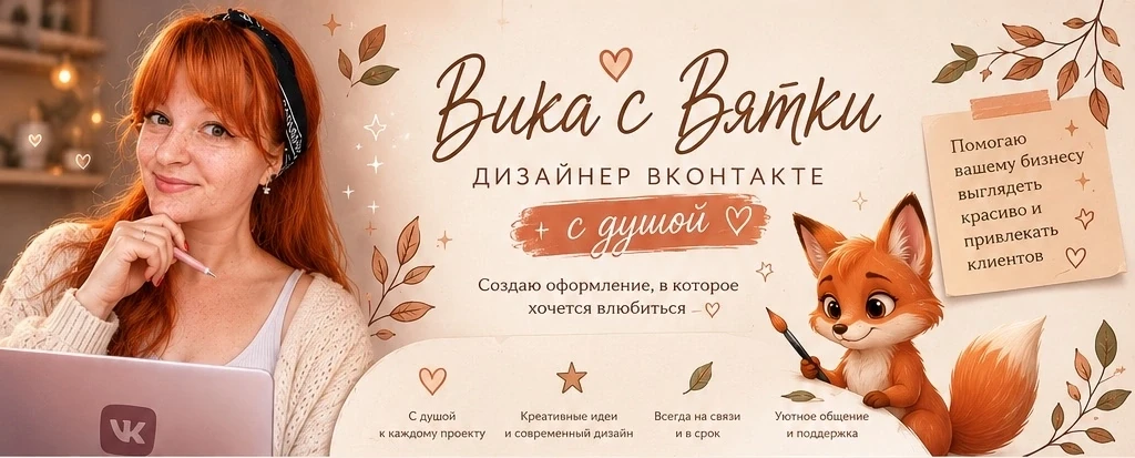 Девочки, моя подруга наконец-то решила завести экспертную страницу в ВК. 
Она давно делает проекты п