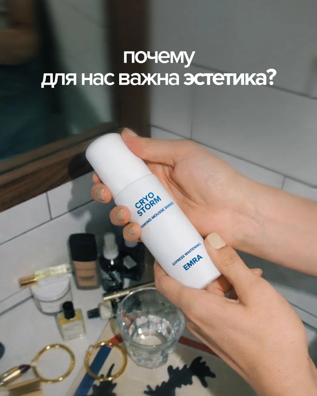 Мы — за эстетичный подход к уходу 🖤