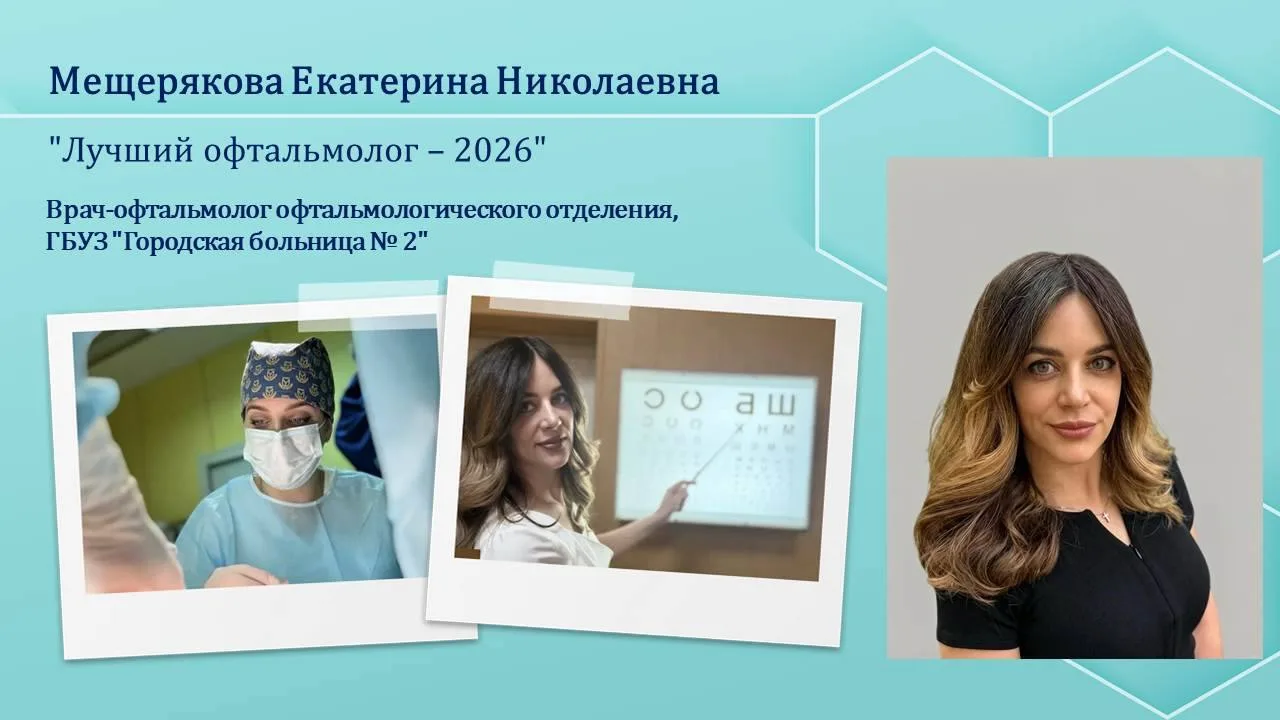 🏆Победители конкурса "Лучший врач-2026"

#облздрав34